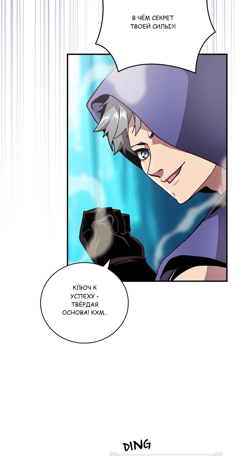 Манга Мне предначертано величие! - Глава 209 Страница 31