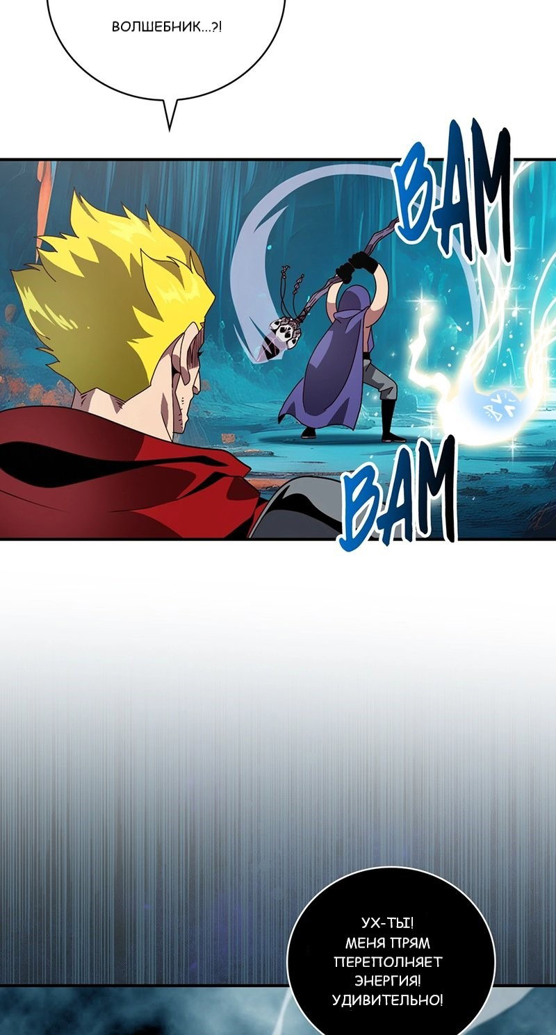 Манга Мне предначертано величие! - Глава 209 Страница 15