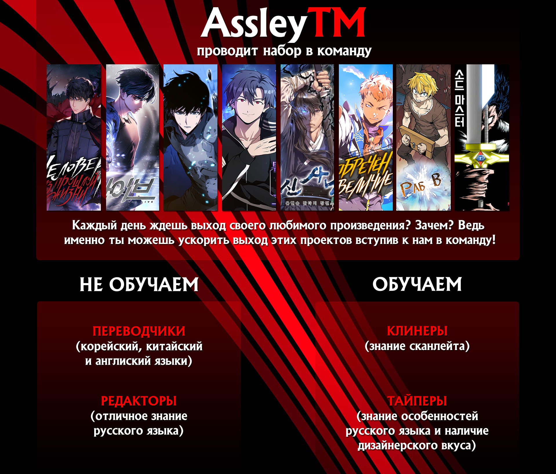 Манга Мне предначертано величие! - Глава 67 Страница 1