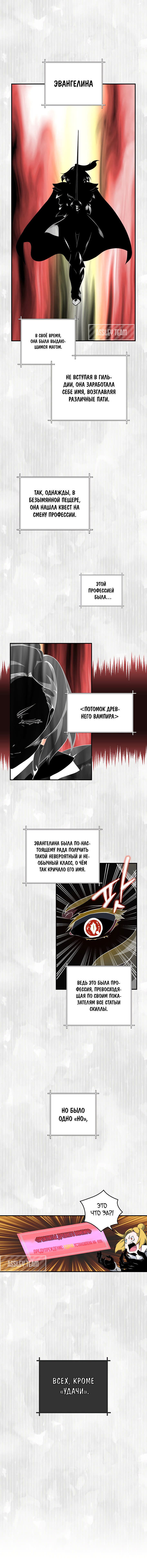 Манга Мне предначертано величие! - Глава 65 Страница 2