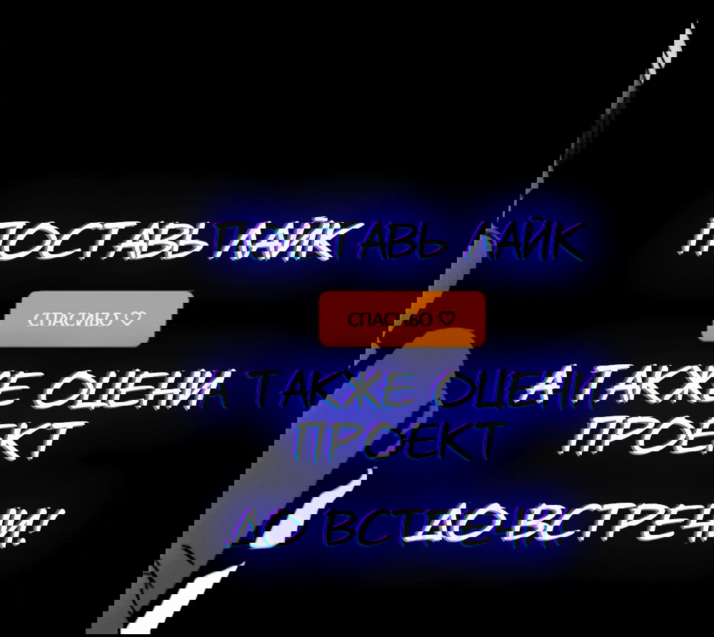 Манга Мне предначертано величие! - Глава 81 Страница 2