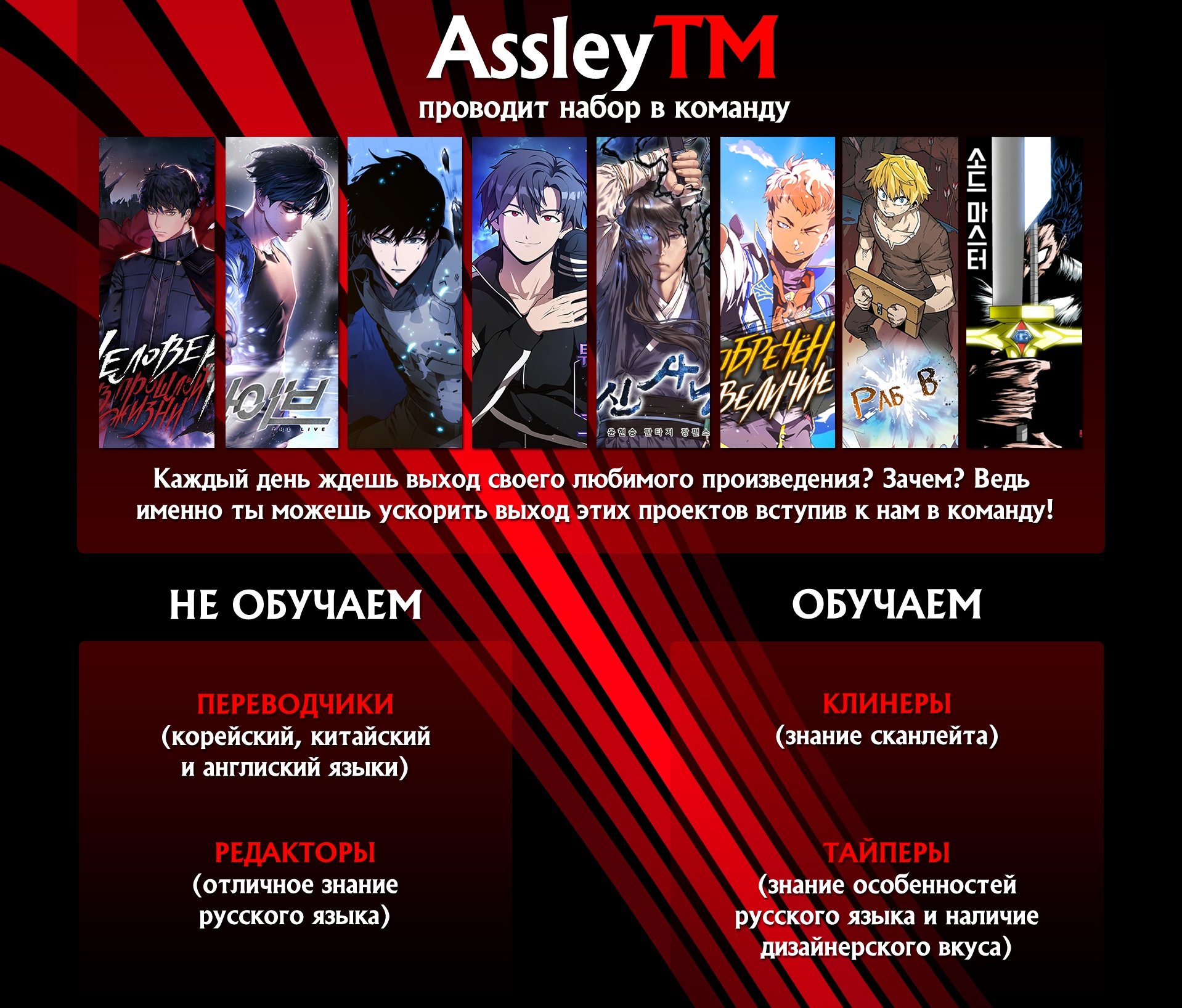 Манга Мне предначертано величие! - Глава 80 Страница 1