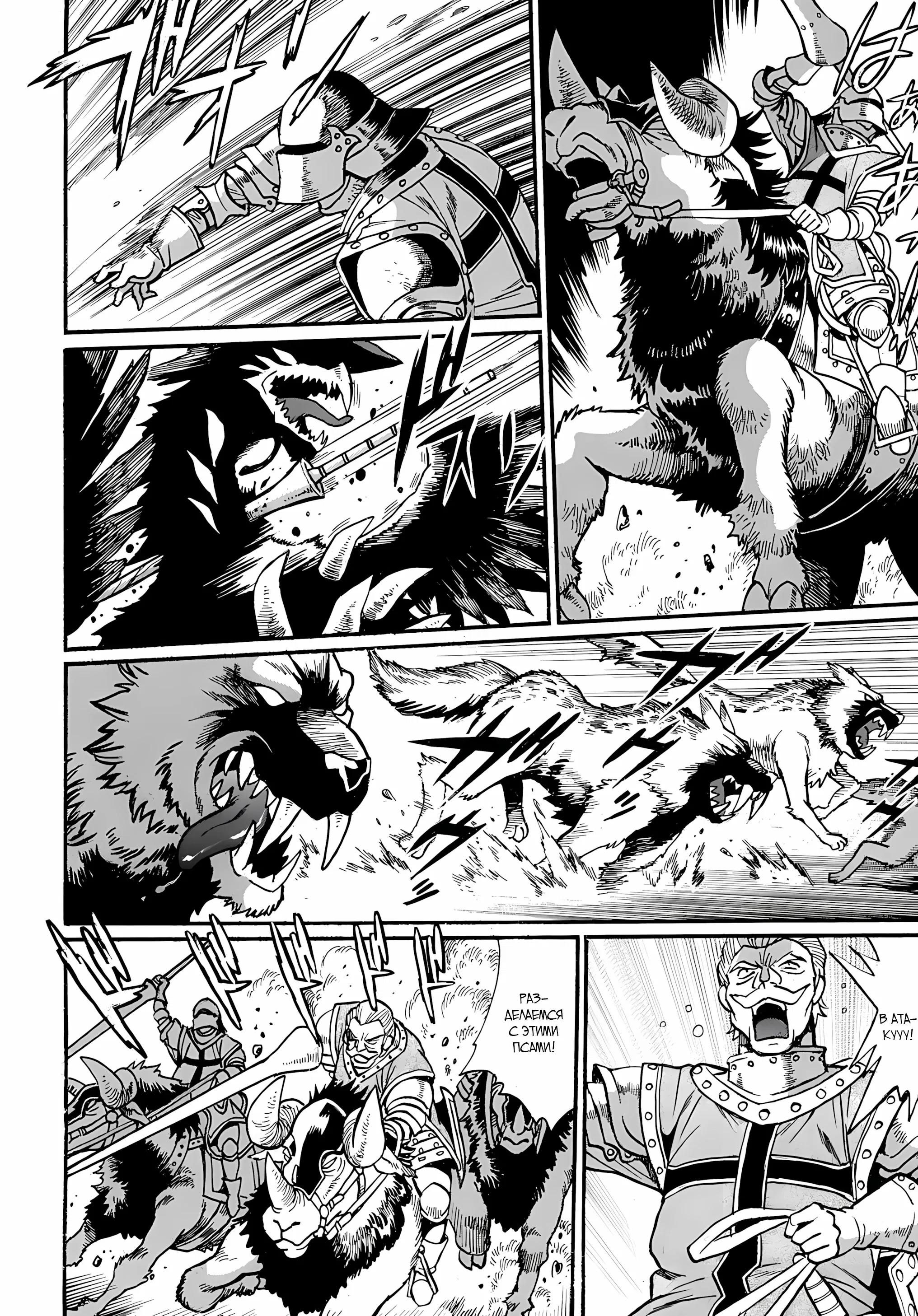 Манга Причудливое путешествие по иному миру в сопровождении гарема рабынь - Глава 8.1 Страница 4