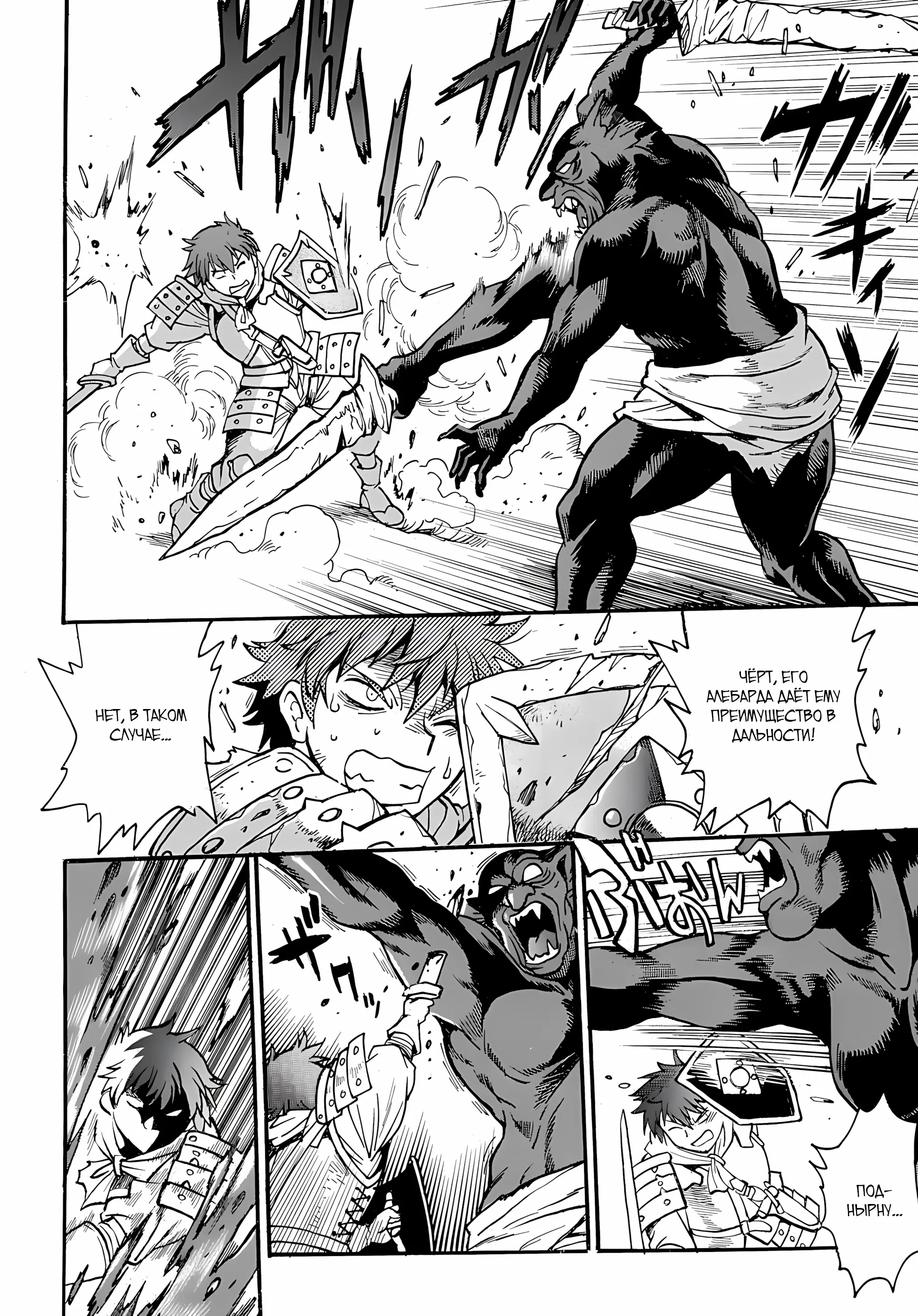 Манга Причудливое путешествие по иному миру в сопровождении гарема рабынь - Глава 8.1 Страница 14