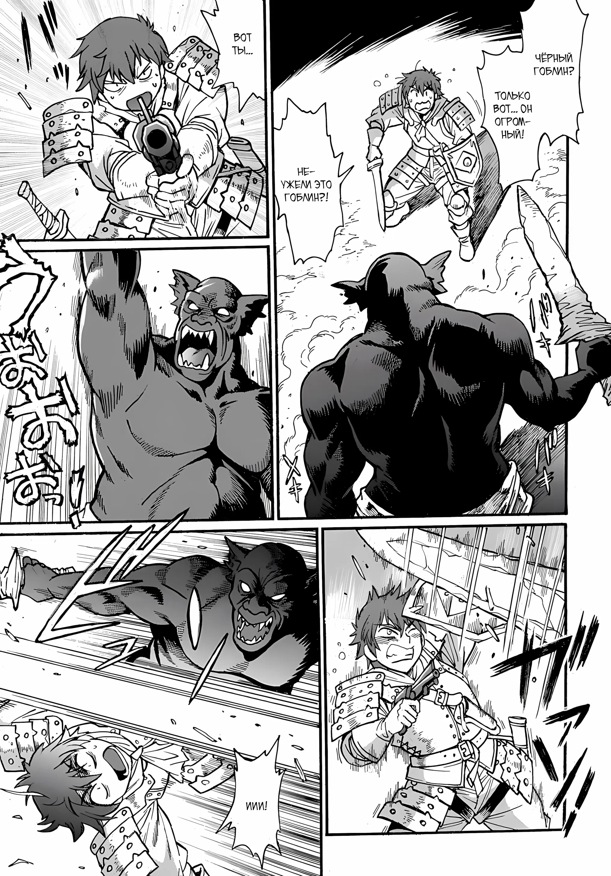 Манга Причудливое путешествие по иному миру в сопровождении гарема рабынь - Глава 8.1 Страница 13