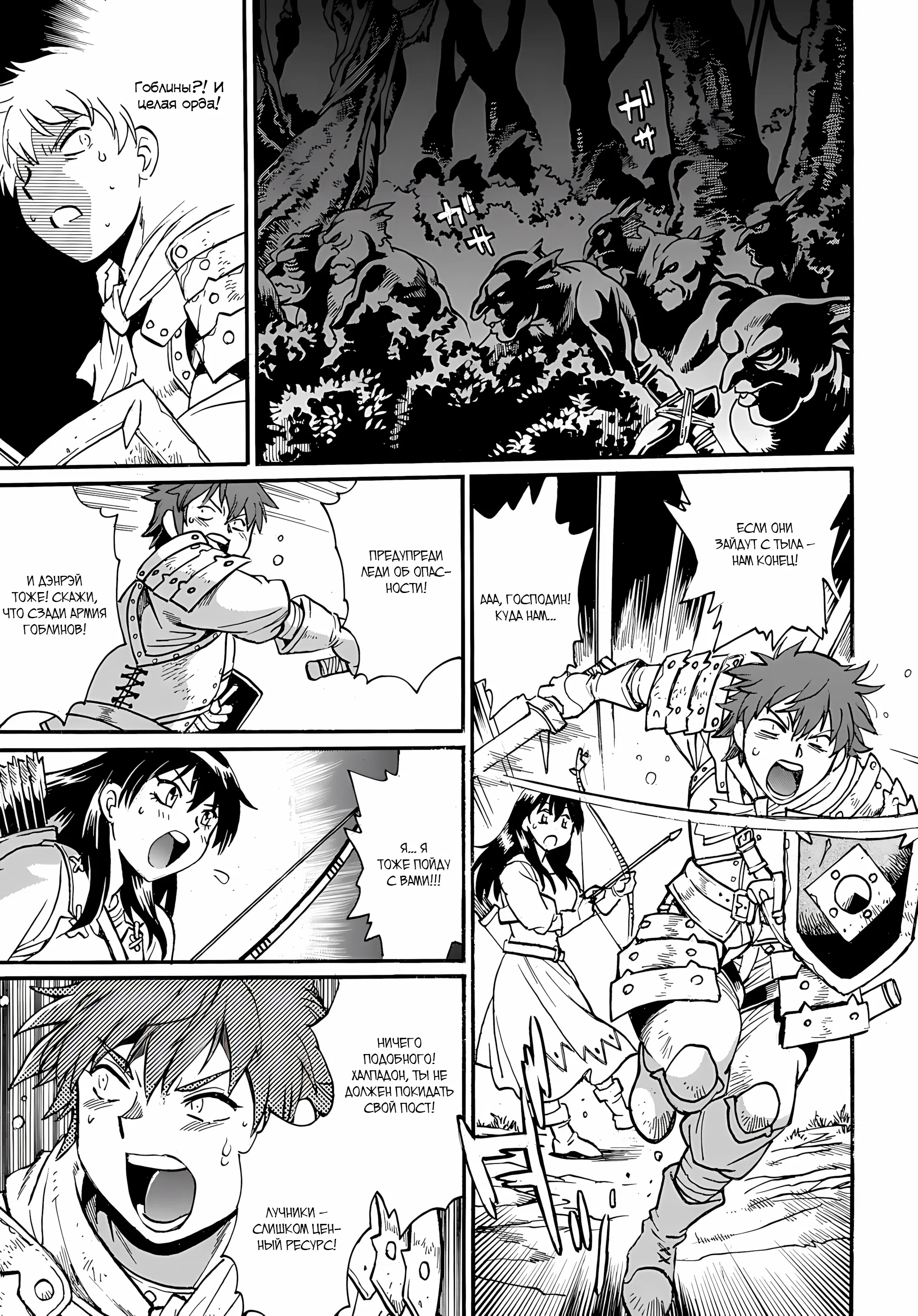 Манга Причудливое путешествие по иному миру в сопровождении гарема рабынь - Глава 8.1 Страница 7