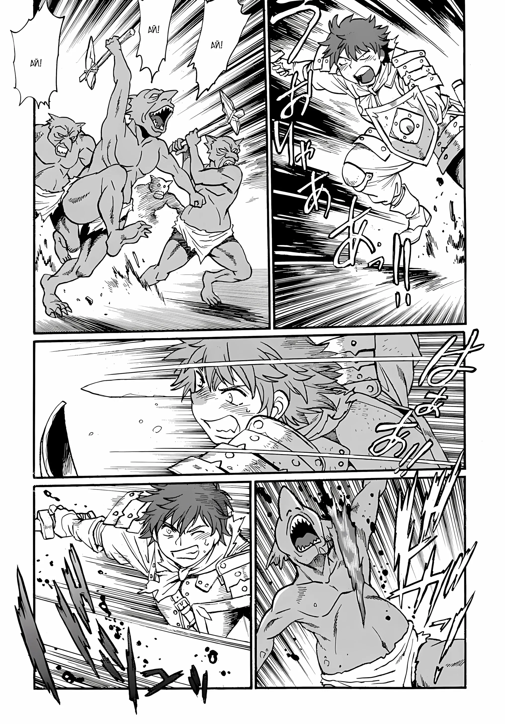 Манга Причудливое путешествие по иному миру в сопровождении гарема рабынь - Глава 8.1 Страница 10