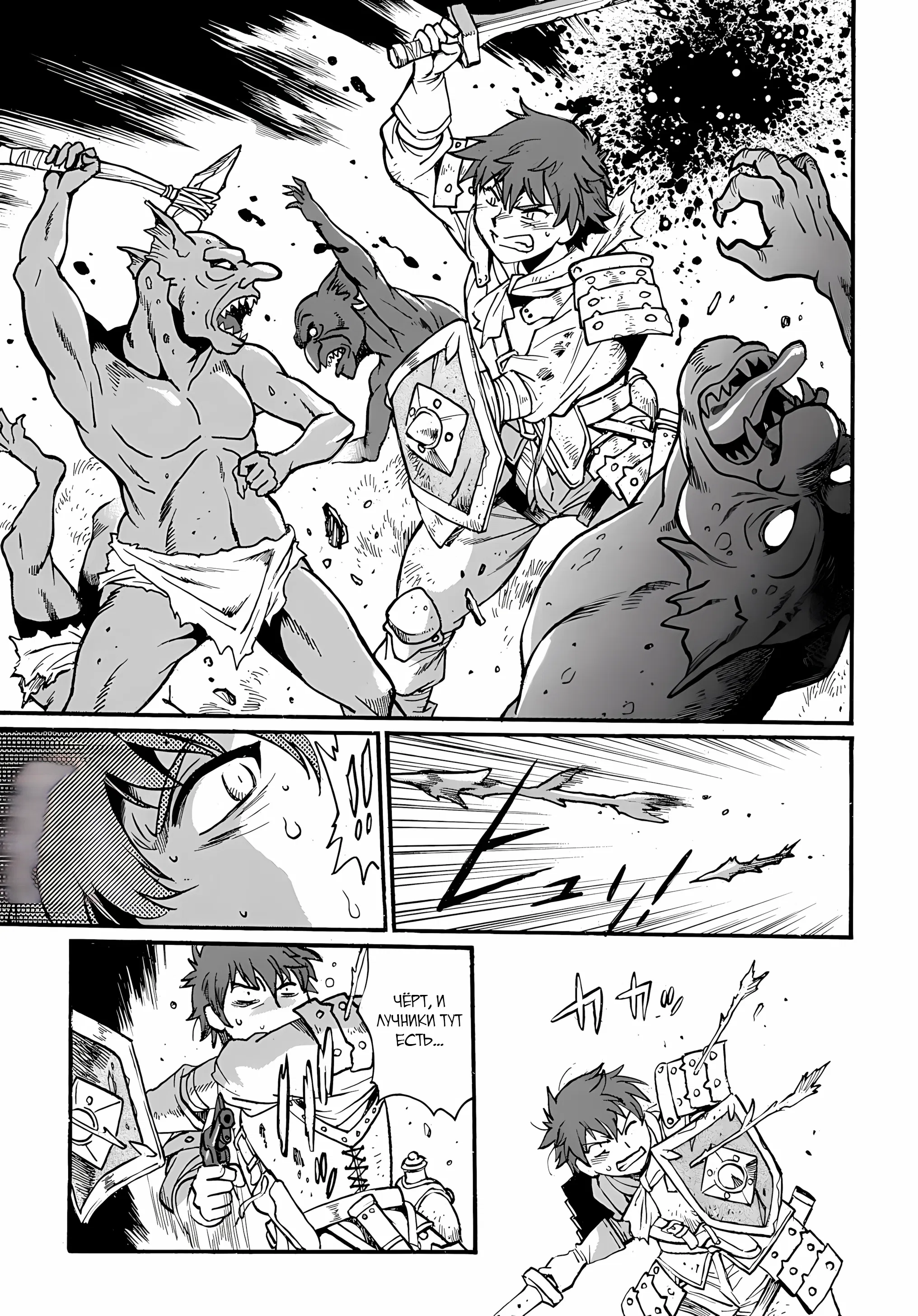 Манга Причудливое путешествие по иному миру в сопровождении гарема рабынь - Глава 8.1 Страница 11