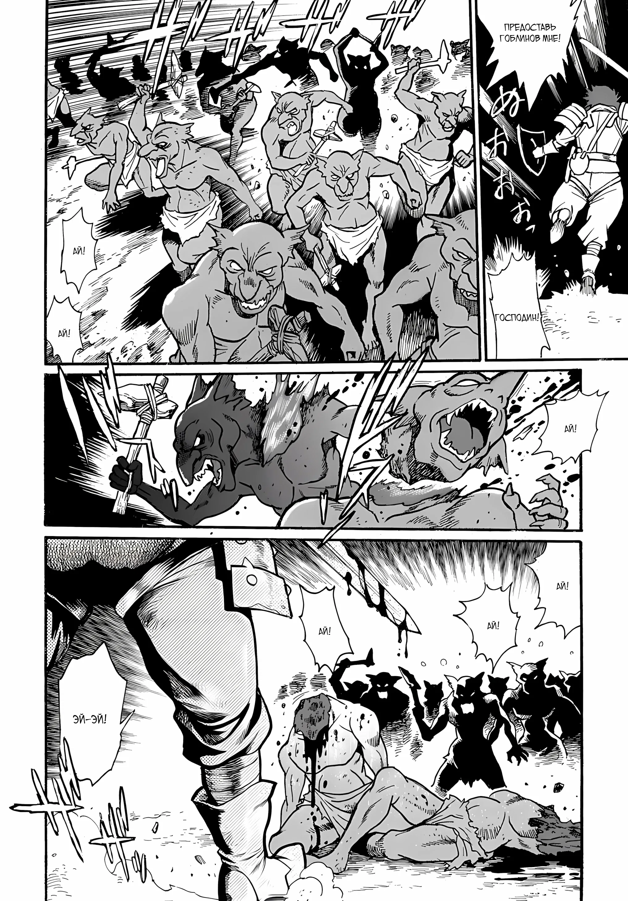 Манга Причудливое путешествие по иному миру в сопровождении гарема рабынь - Глава 8.1 Страница 8