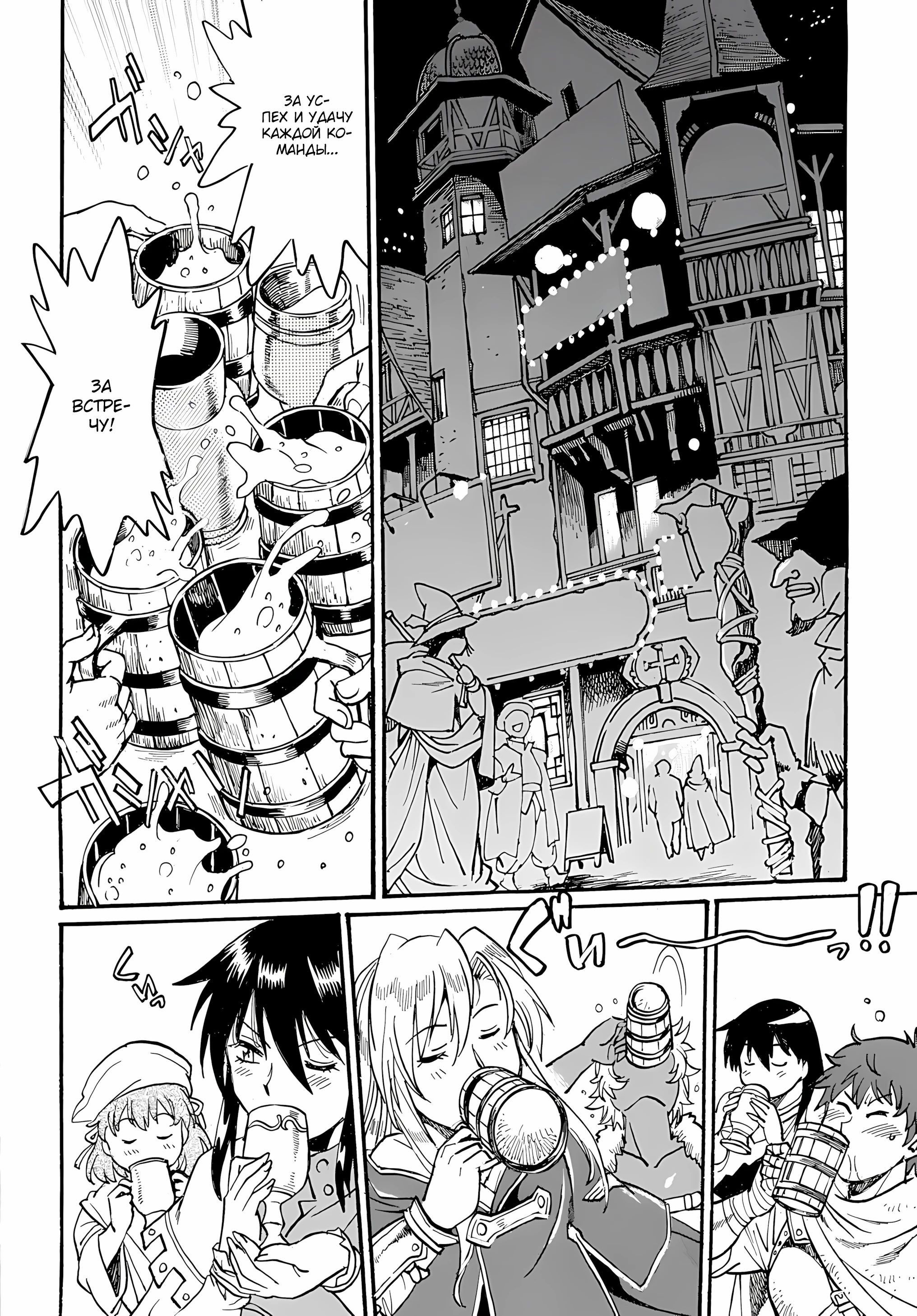 Манга Причудливое путешествие по иному миру в сопровождении гарема рабынь - Глава 9.2 Страница 2