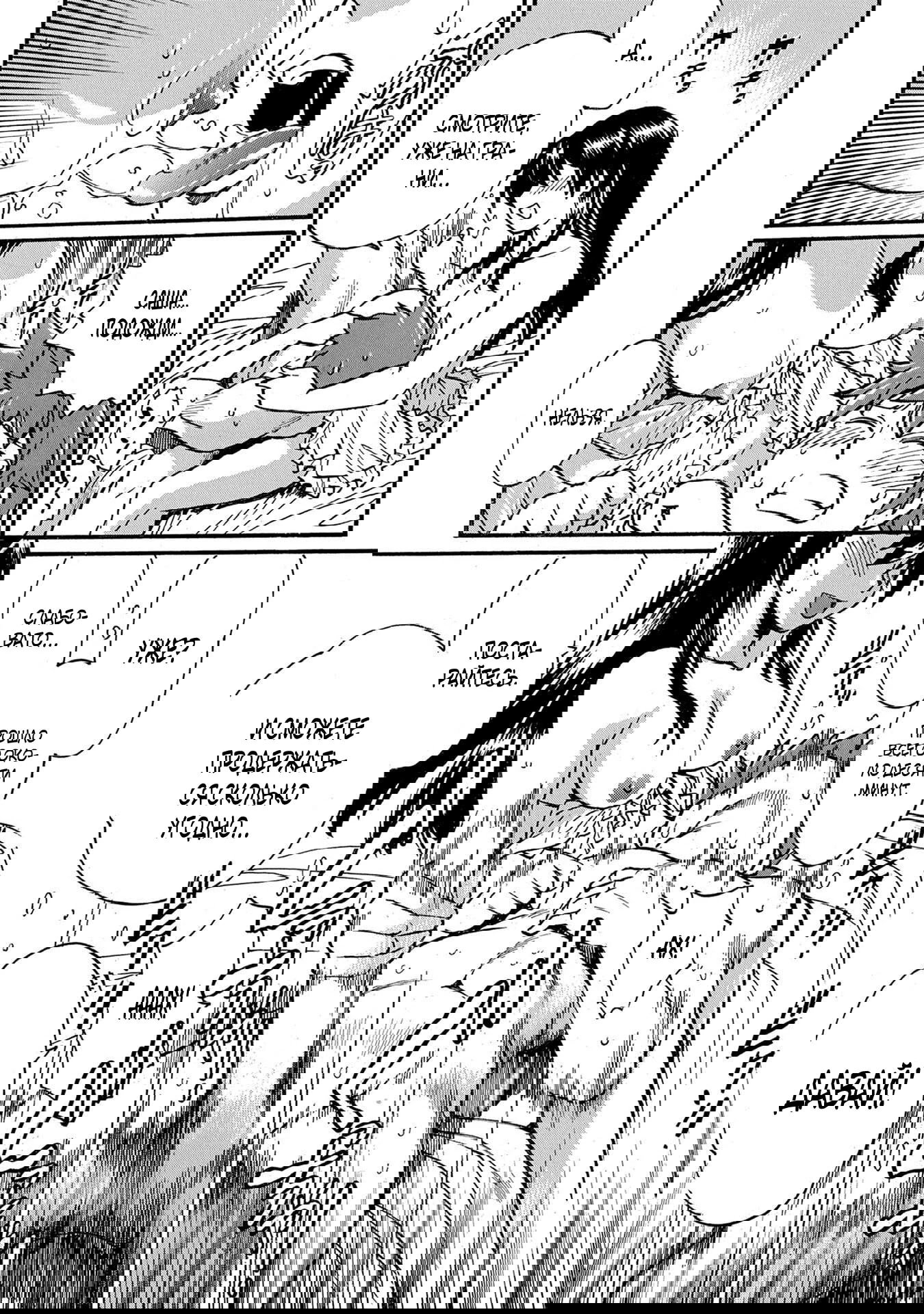 Манга Причудливое путешествие по иному миру в сопровождении гарема рабынь - Глава 18.2 Страница 4