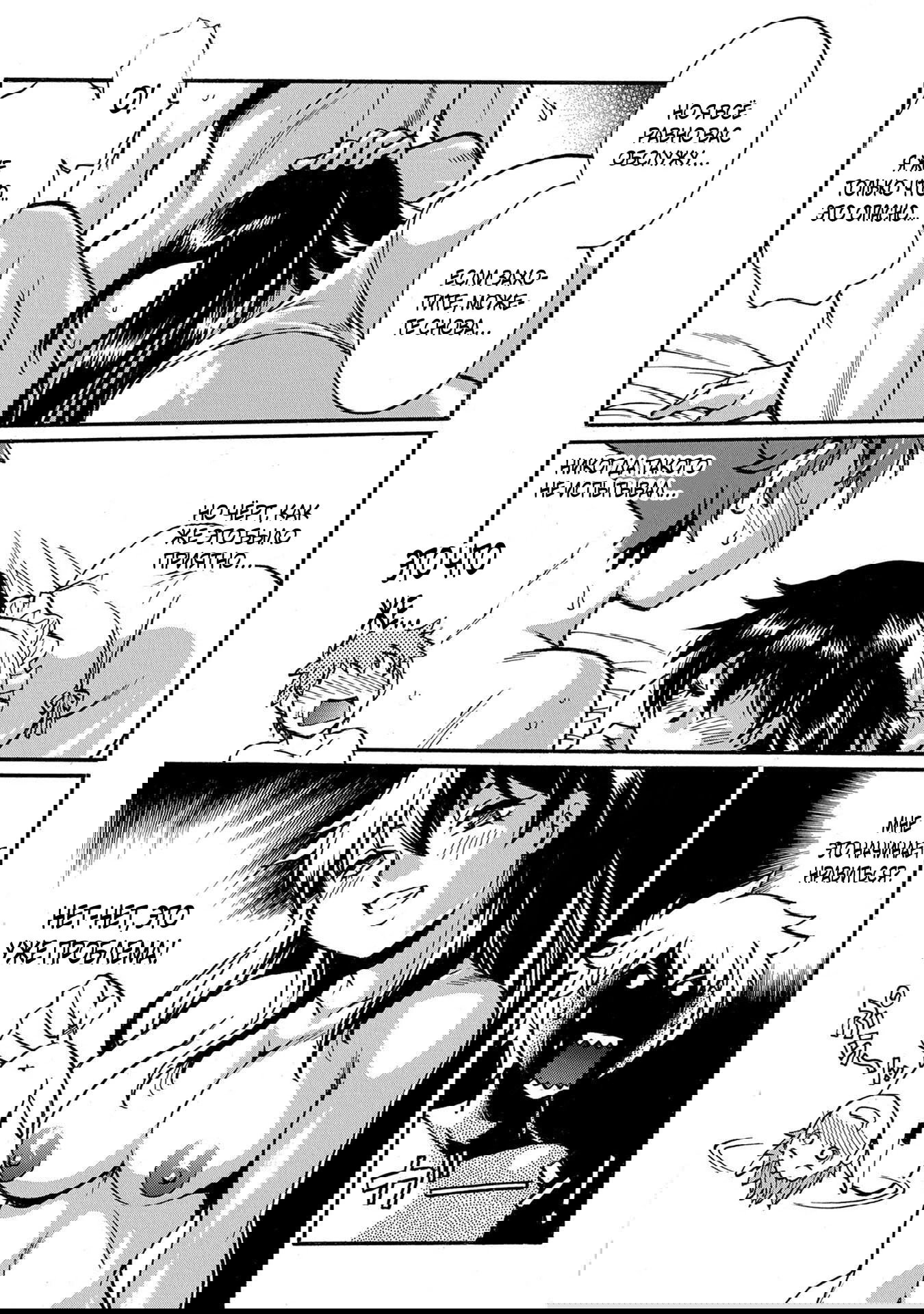 Манга Причудливое путешествие по иному миру в сопровождении гарема рабынь - Глава 18.2 Страница 7