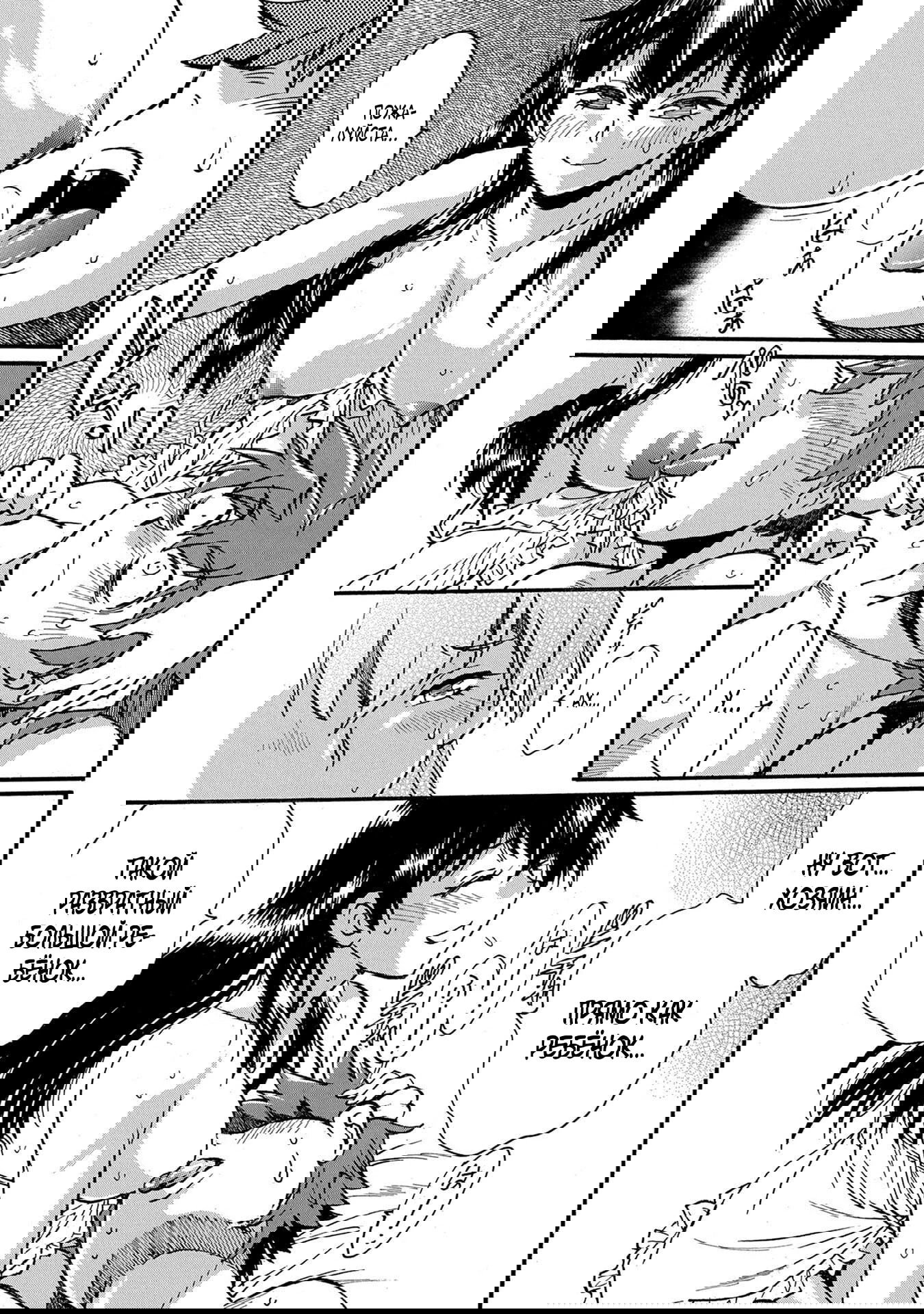 Манга Причудливое путешествие по иному миру в сопровождении гарема рабынь - Глава 18.2 Страница 3