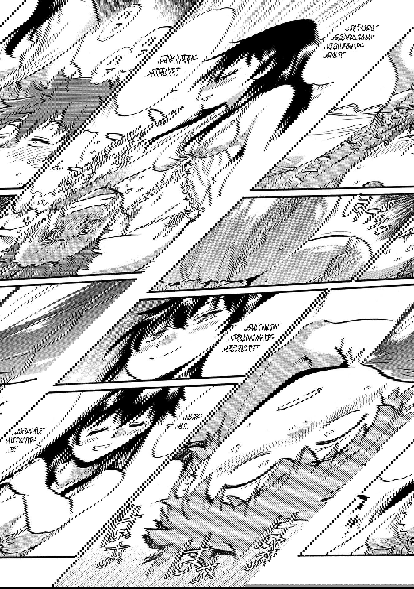 Манга Причудливое путешествие по иному миру в сопровождении гарема рабынь - Глава 18.2 Страница 2