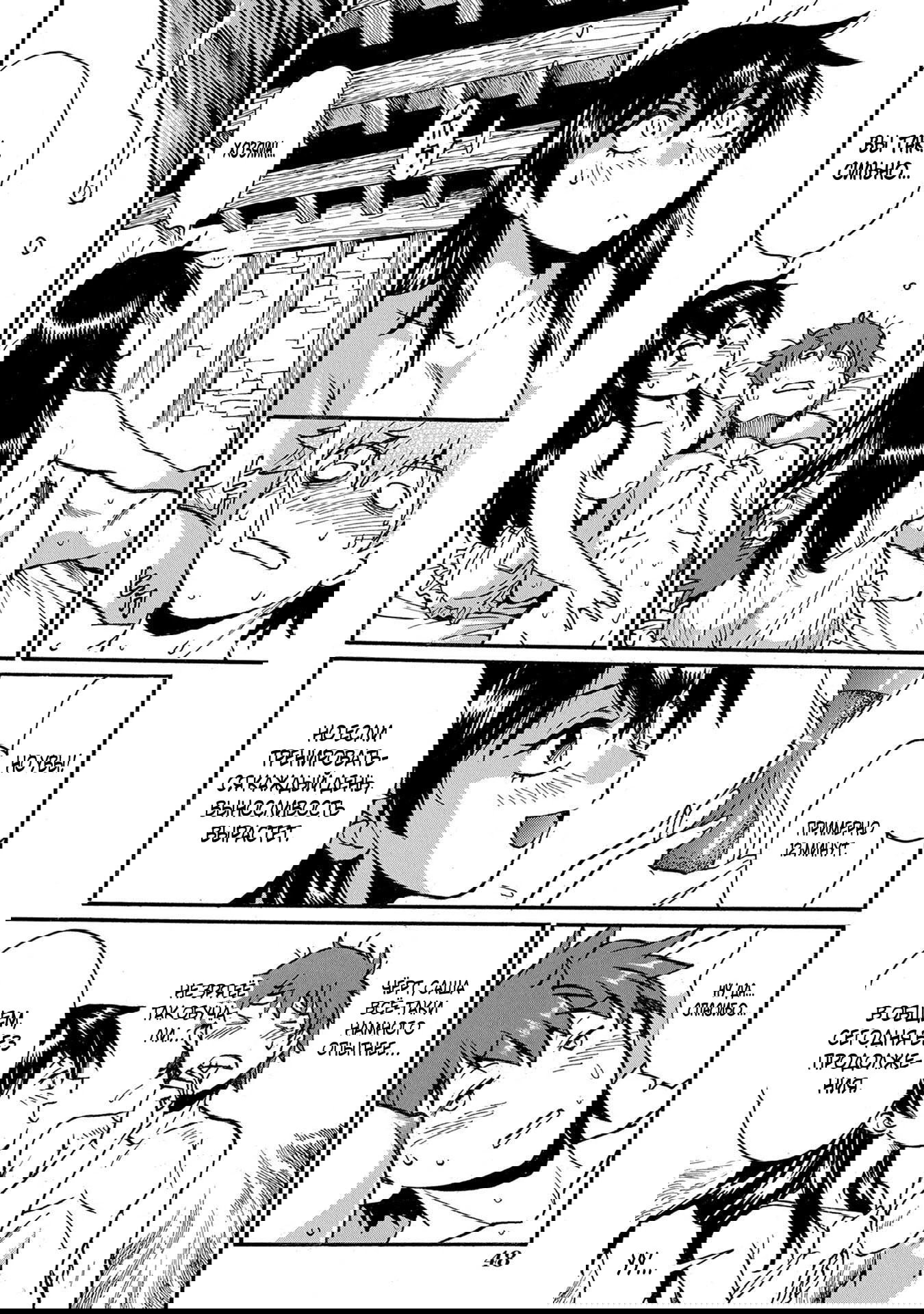 Манга Причудливое путешествие по иному миру в сопровождении гарема рабынь - Глава 18.2 Страница 6