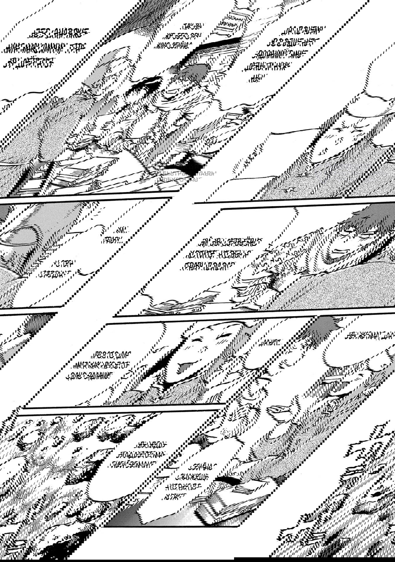 Манга Причудливое путешествие по иному миру в сопровождении гарема рабынь - Глава 18.2 Страница 9