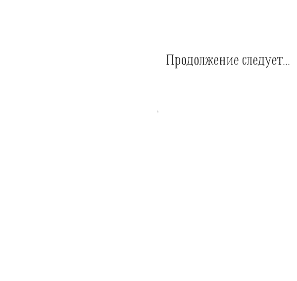 Манга Самое прекрасное мгновение в жизни - Глава 1 Страница 44