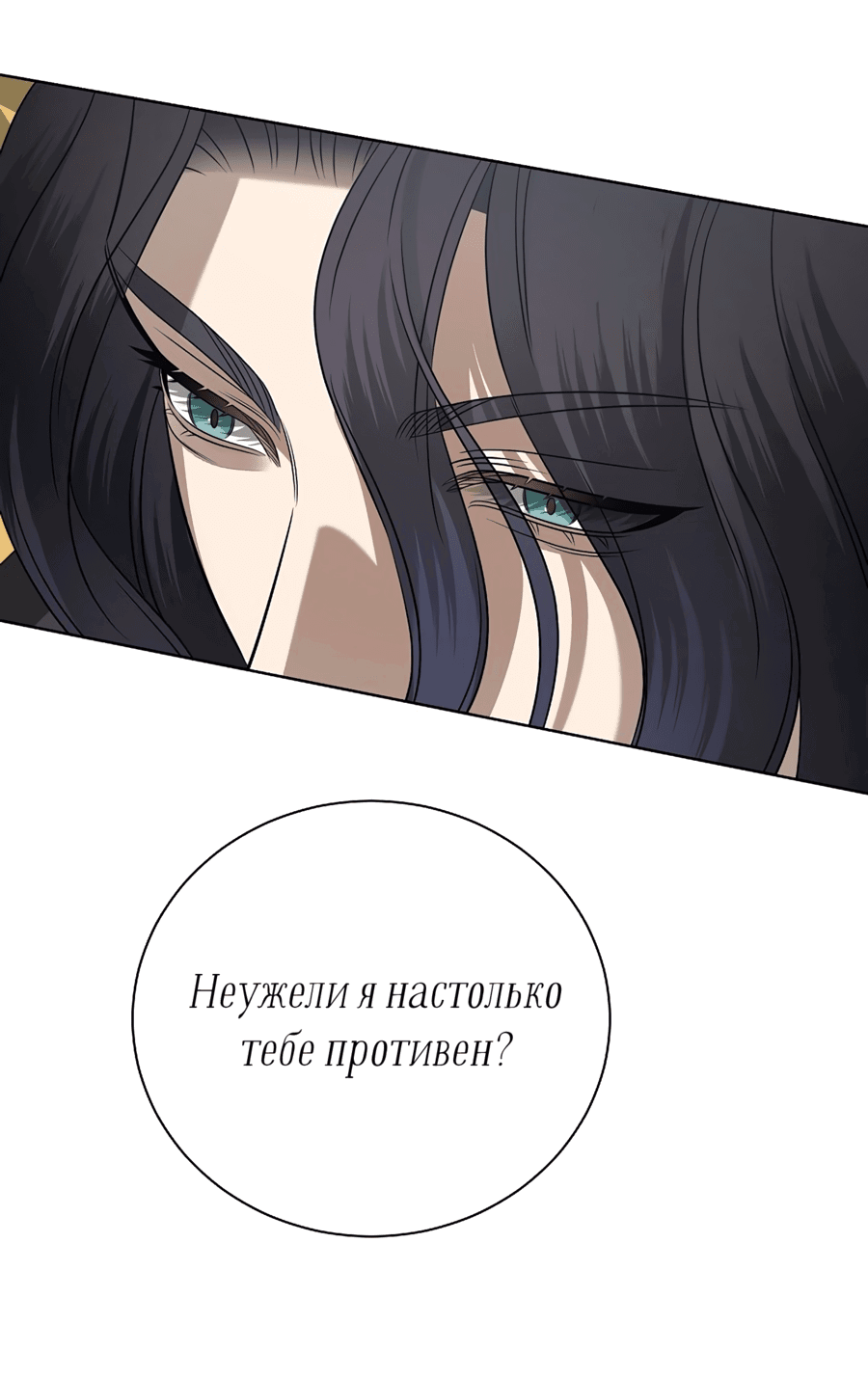 Манга Самое прекрасное мгновение в жизни - Глава 2 Страница 1