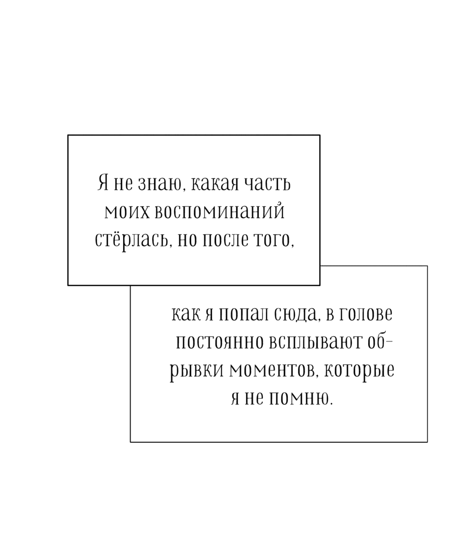 Манга Самое прекрасное мгновение в жизни - Глава 2 Страница 30