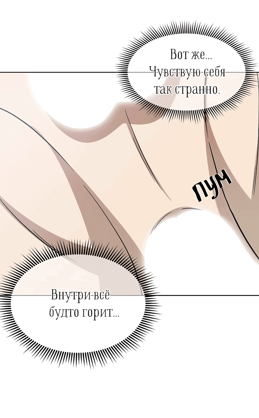Манга Самое прекрасное мгновение в жизни - Глава 2 Страница 43