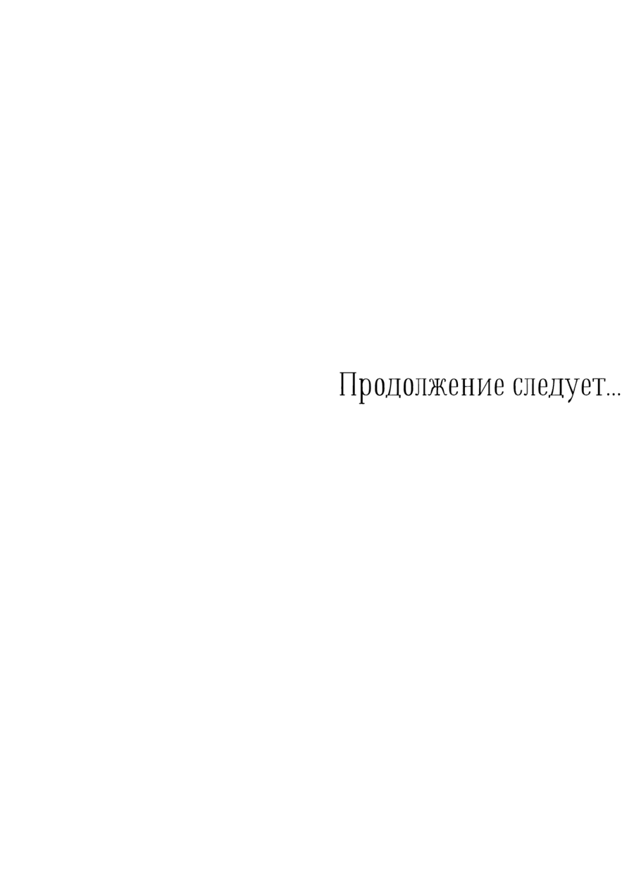 Манга Самое прекрасное мгновение в жизни - Глава 3 Страница 71