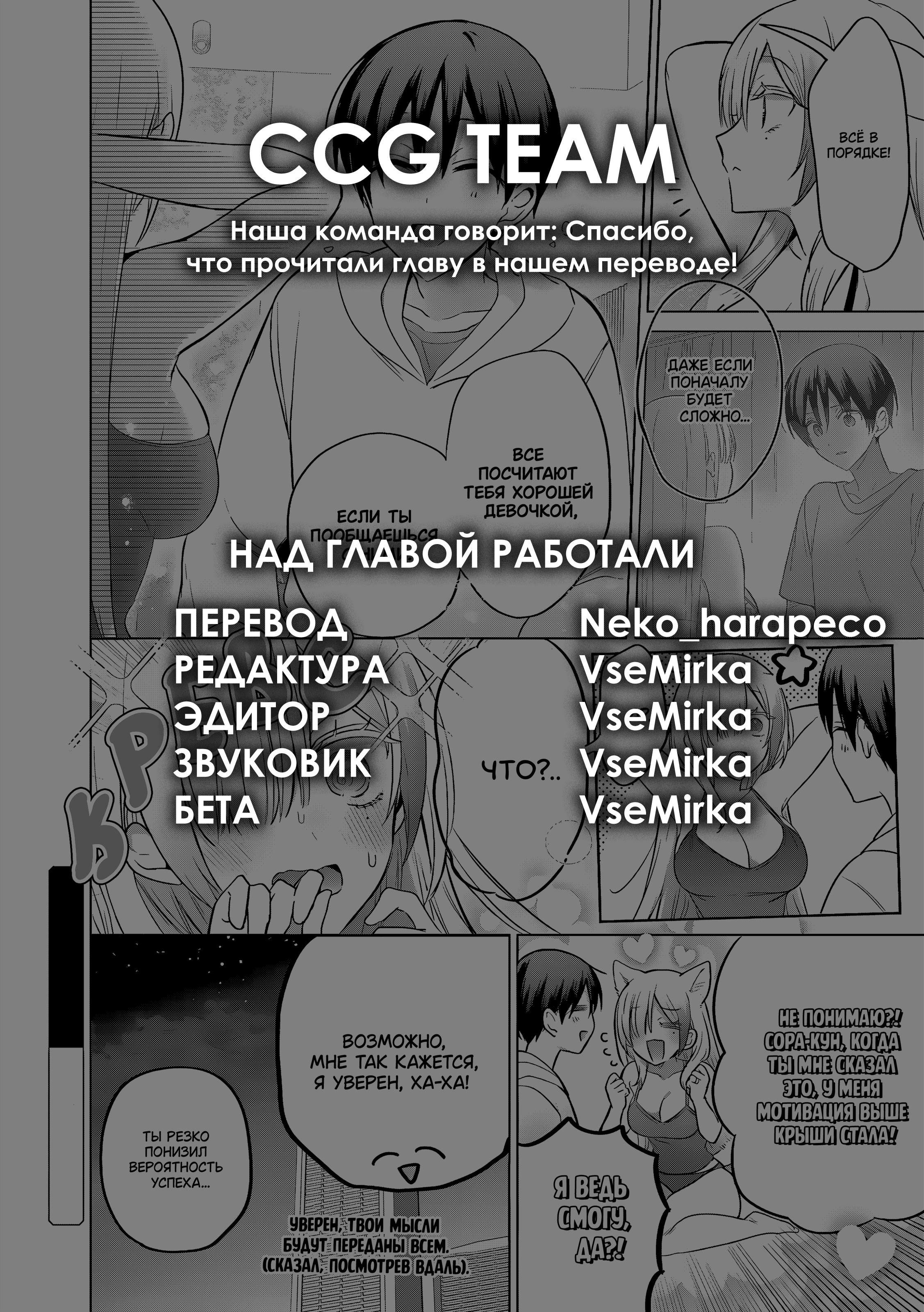 Манга Пока мы с девушкой не станем супружеской парой - Глава 18 Страница 8