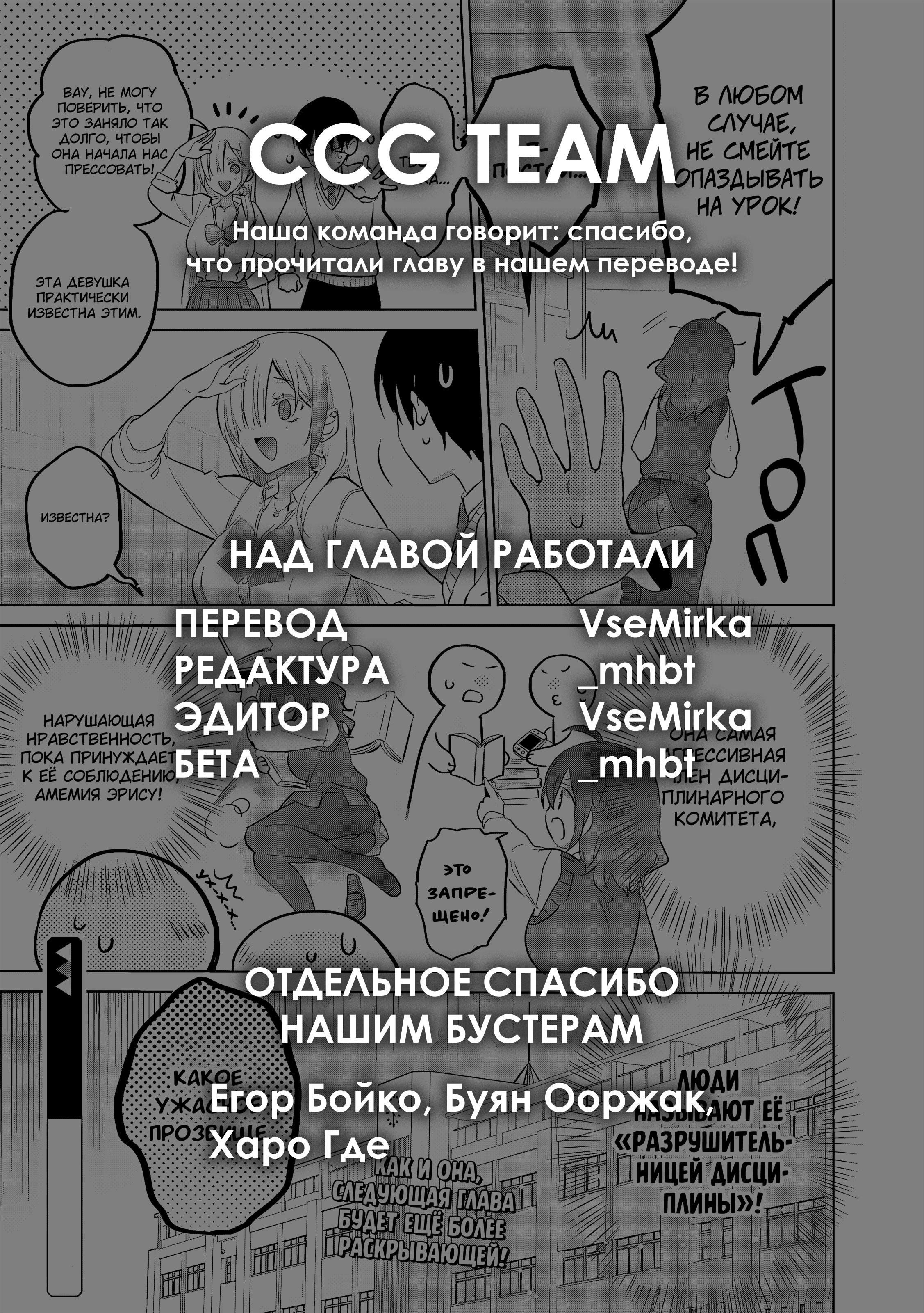 Манга Пока мы с девушкой не станем супружеской парой - Глава 16 Страница 16