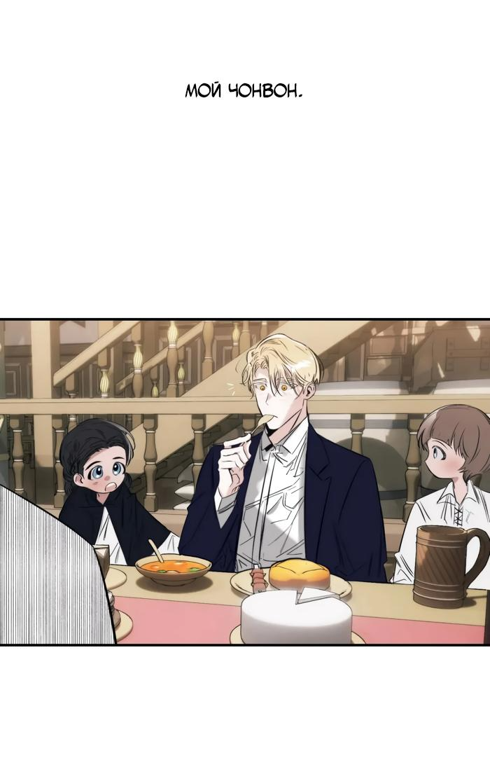 Манга Сад Эстера - Глава 6 Страница 15