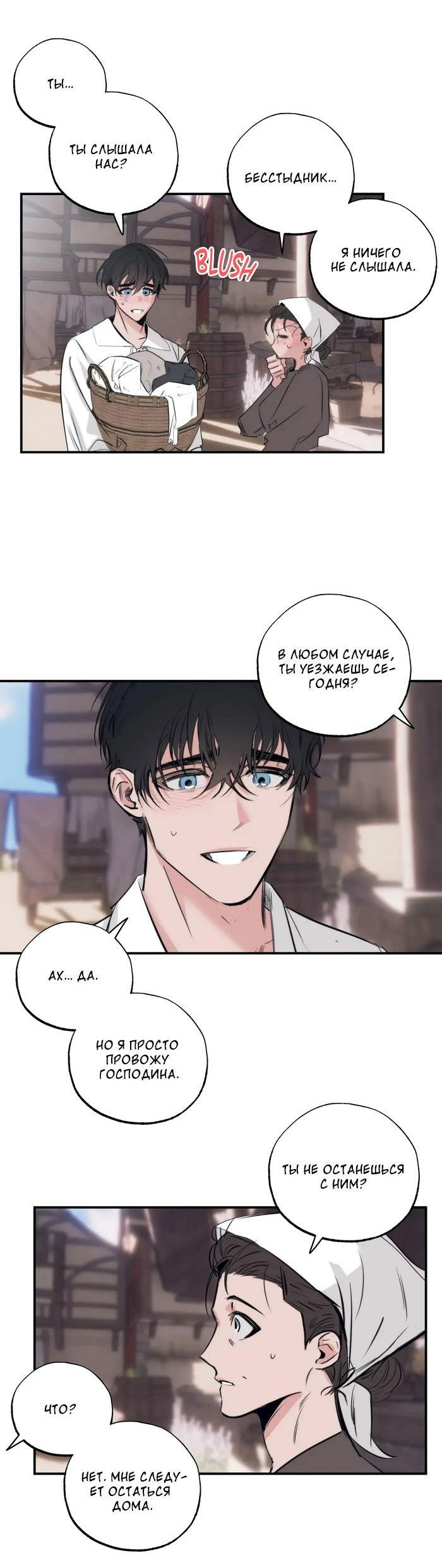 Манга Сад Эстера - Глава 6 Страница 29