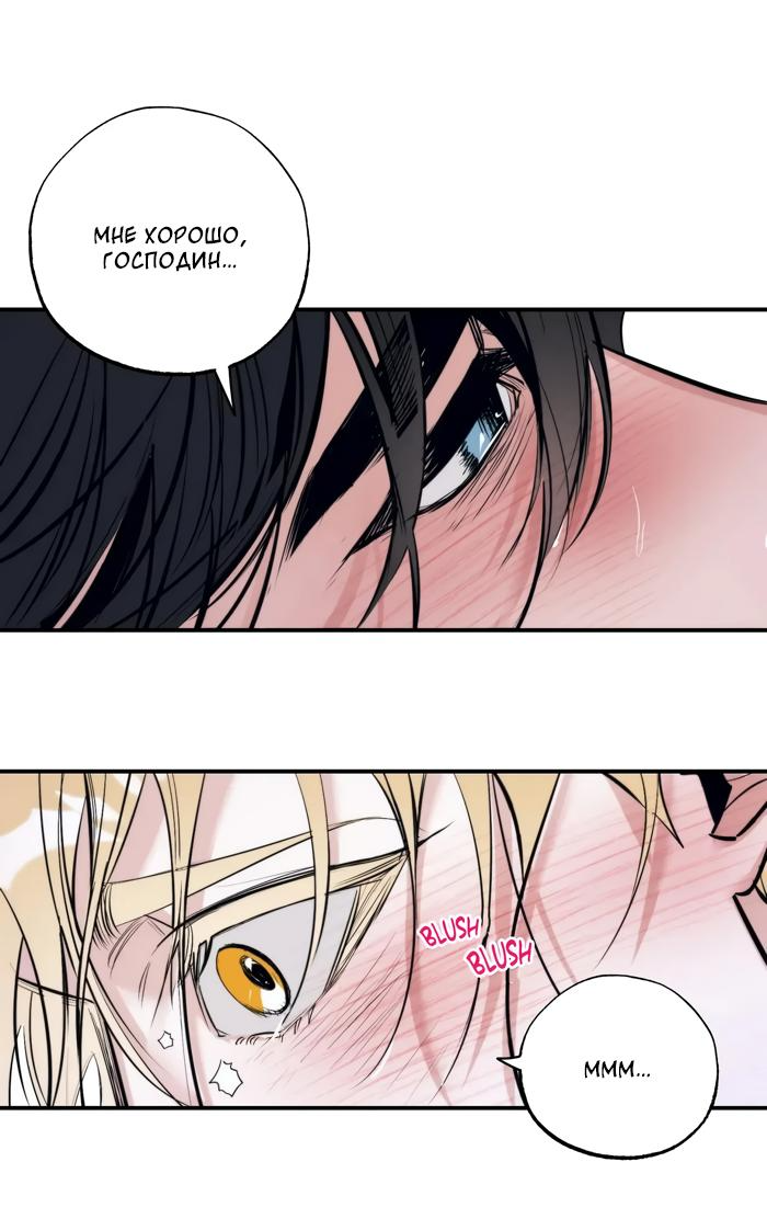 Манга Сад Эстера - Глава 6 Страница 24