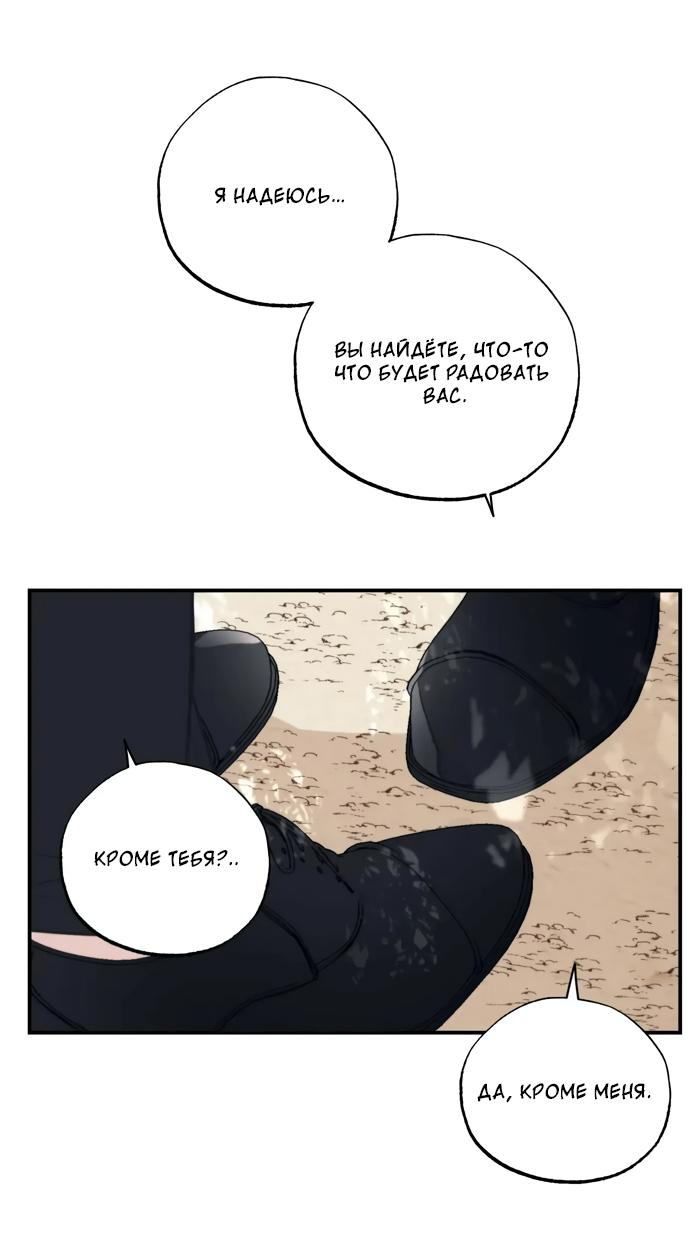 Манга Сад Эстера - Глава 6 Страница 10