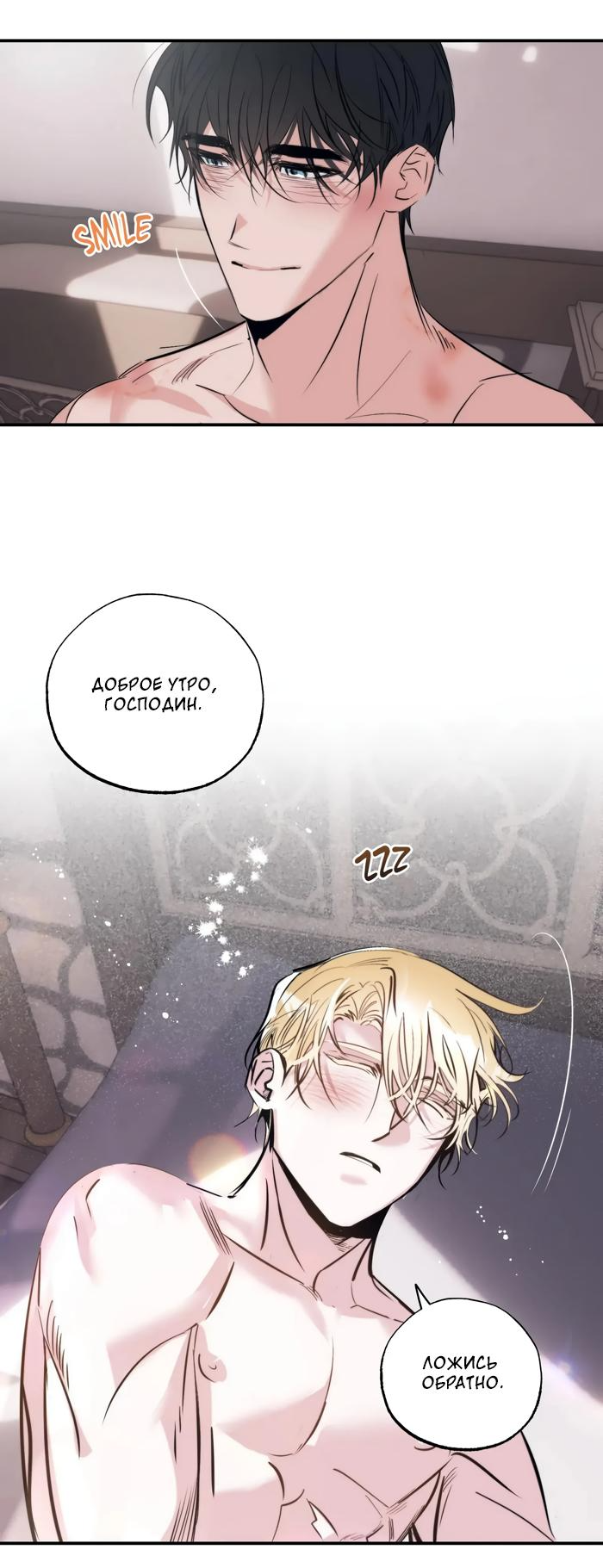 Манга Сад Эстера - Глава 6 Страница 27