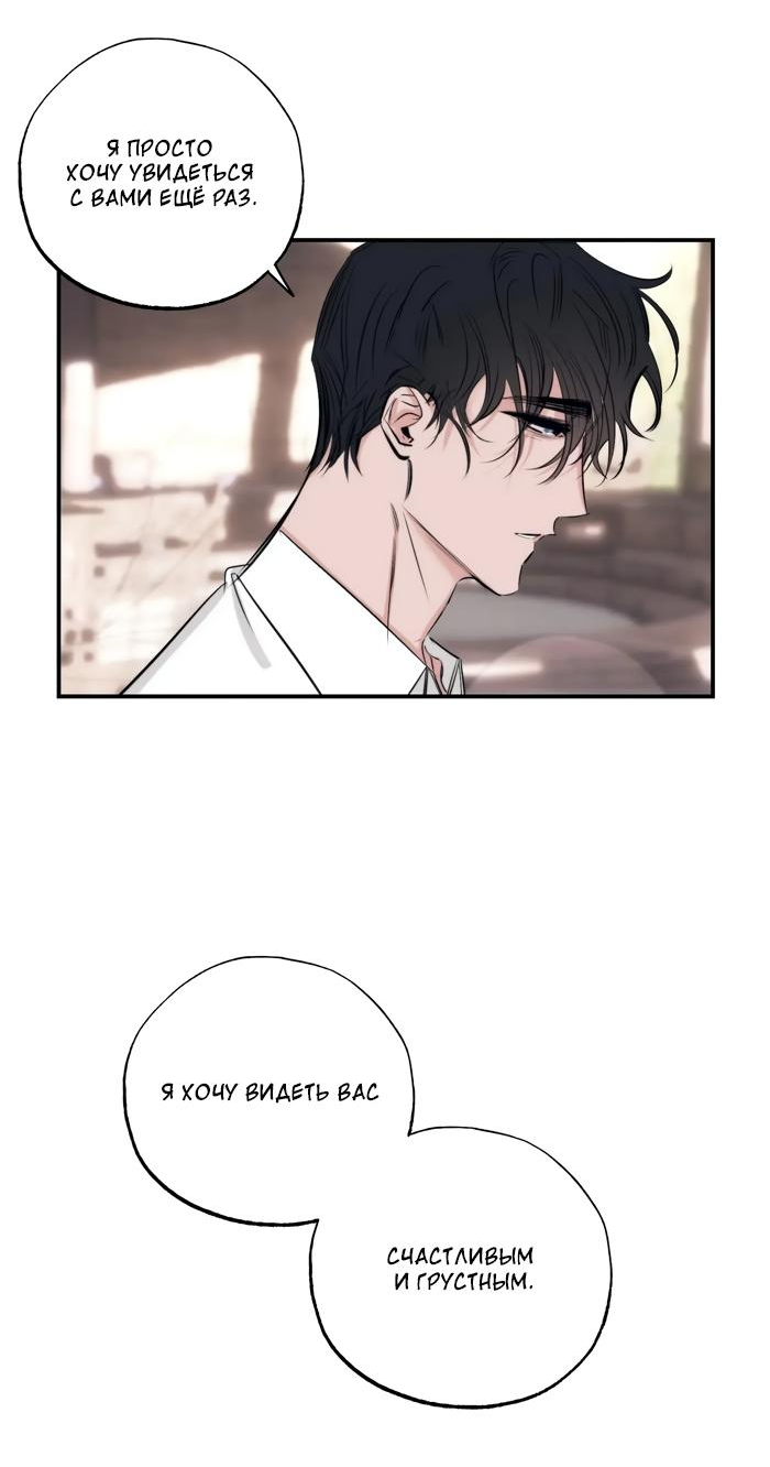 Манга Сад Эстера - Глава 6 Страница 36