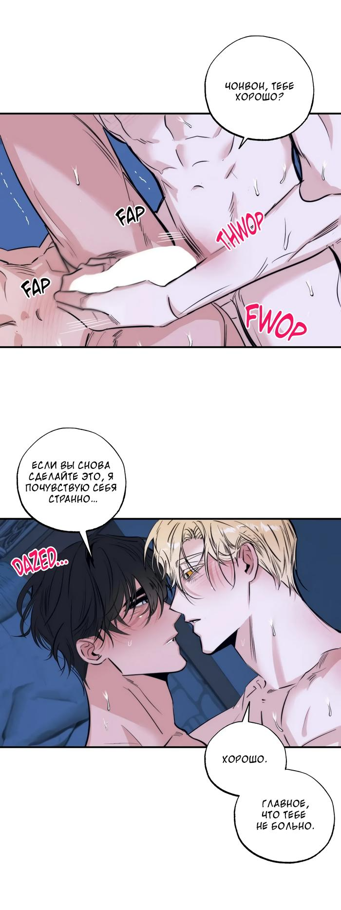 Манга Сад Эстера - Глава 6 Страница 23