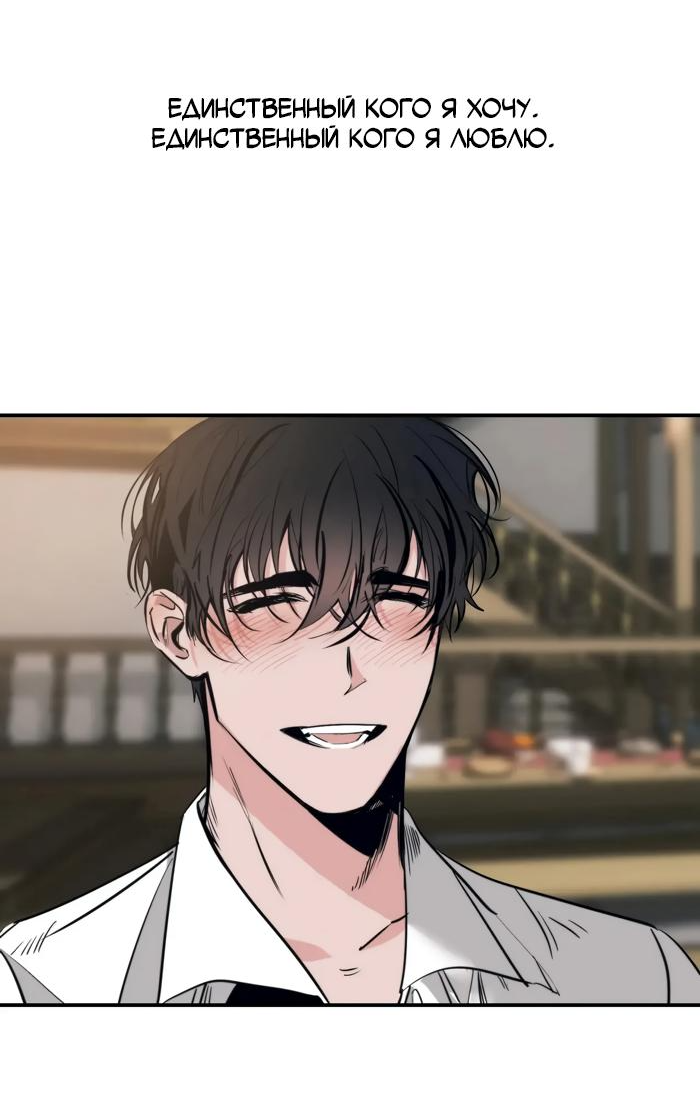 Манга Сад Эстера - Глава 6 Страница 16