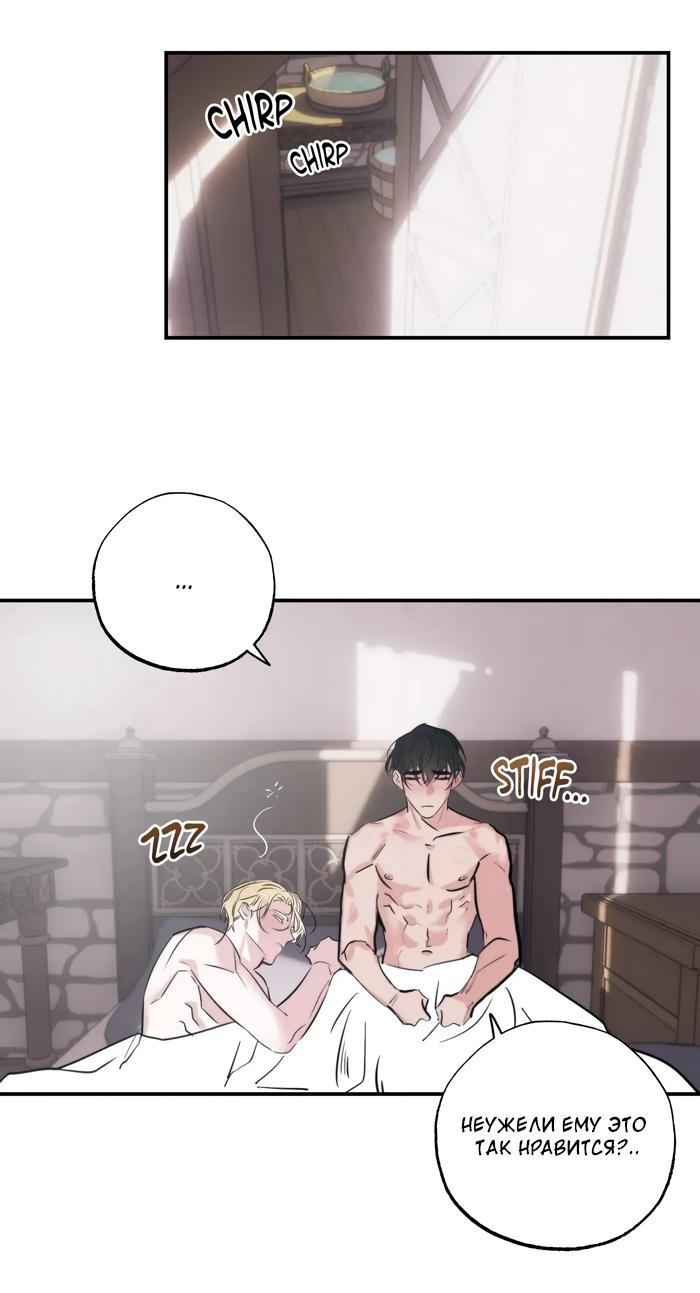 Манга Сад Эстера - Глава 6 Страница 26