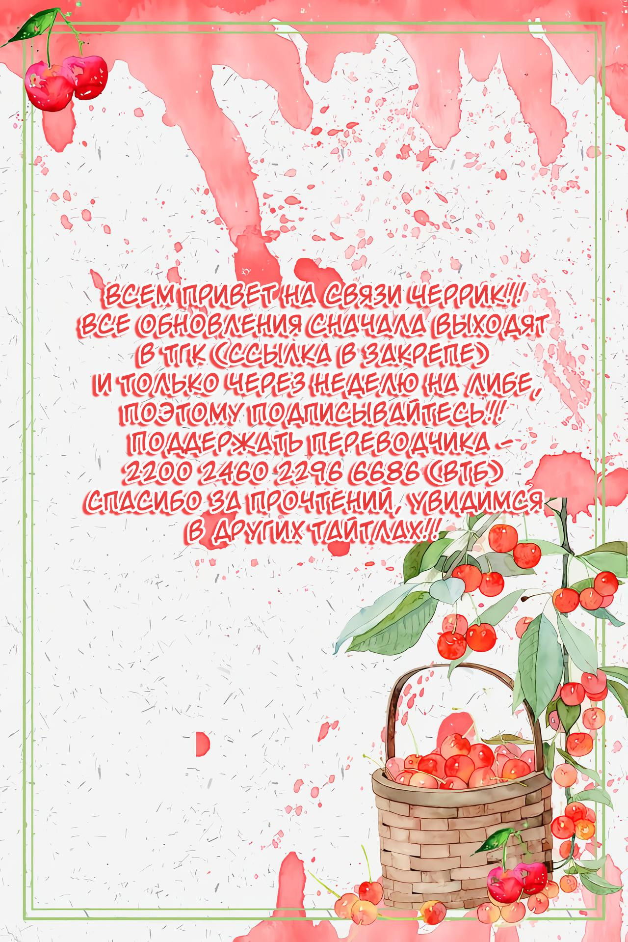 Манга Сад Эстера - Глава 5 Страница 15