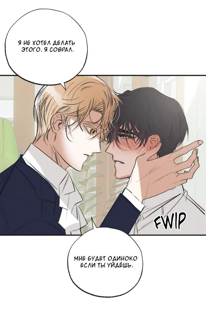 Манга Сад Эстера - Глава 4 Страница 12