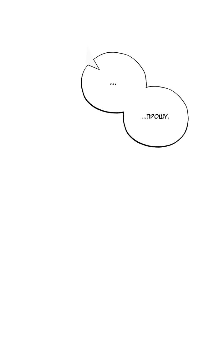 Манга Сад Эстера - Глава 4 Страница 10