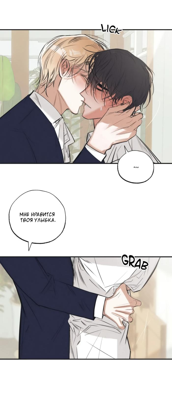 Манга Сад Эстера - Глава 4 Страница 13