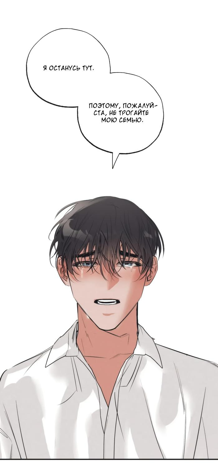 Манга Сад Эстера - Глава 4 Страница 11