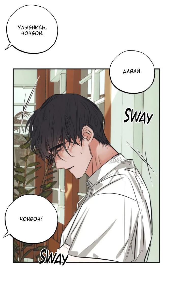 Манга Сад Эстера - Глава 4 Страница 9