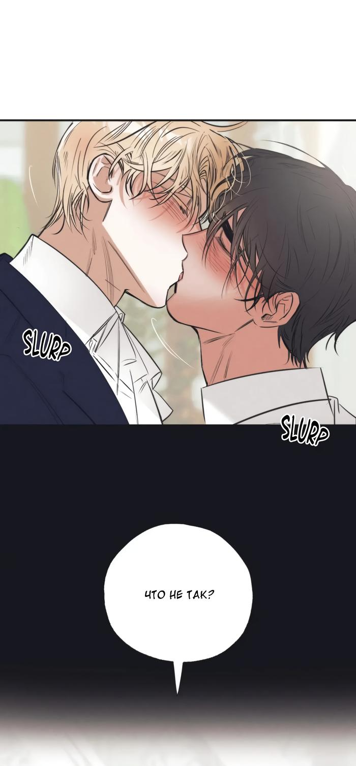 Манга Сад Эстера - Глава 4 Страница 14