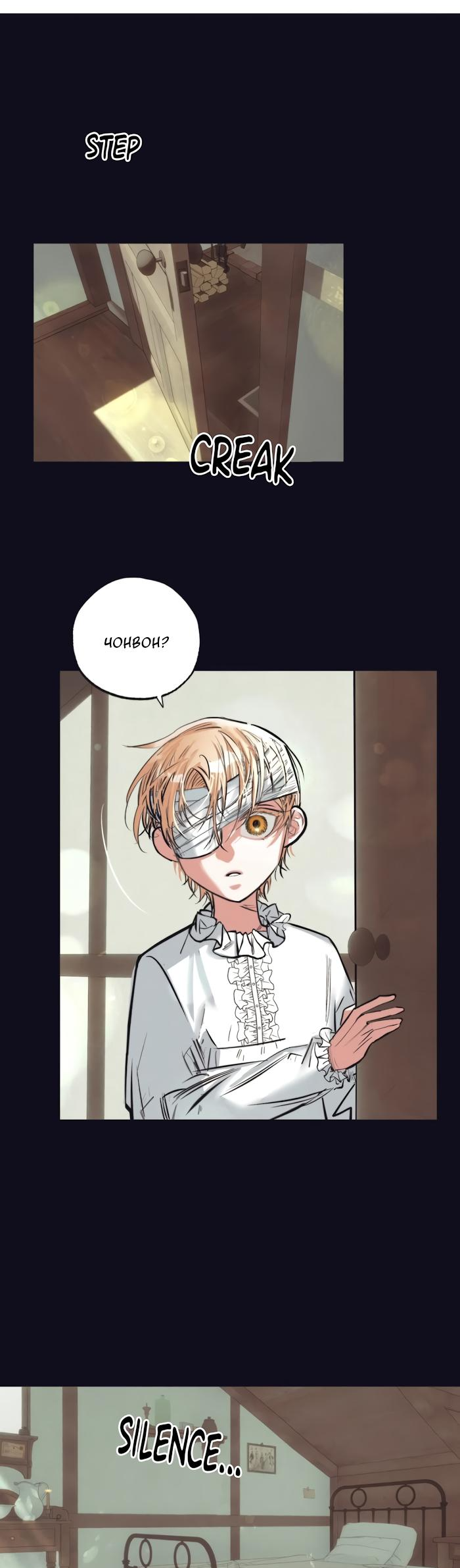 Манга Сад Эстера - Глава 3 Страница 9