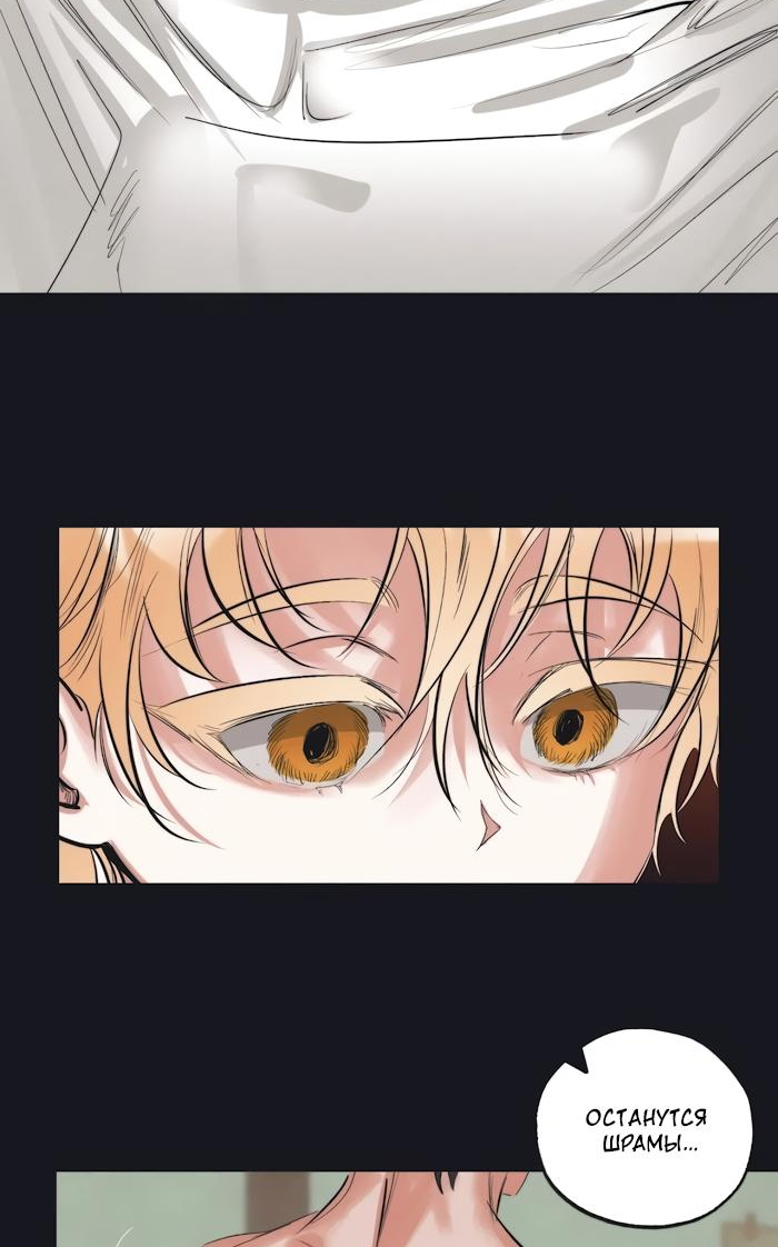 Манга Сад Эстера - Глава 3 Страница 20