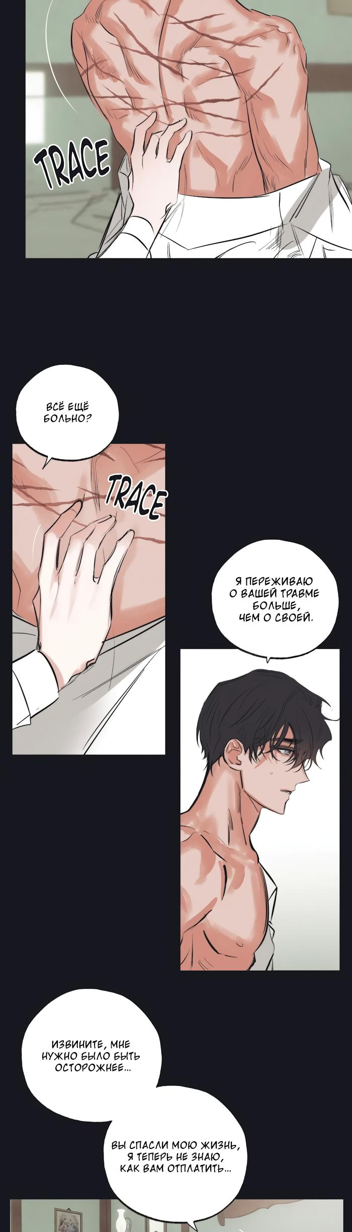 Манга Сад Эстера - Глава 3 Страница 21