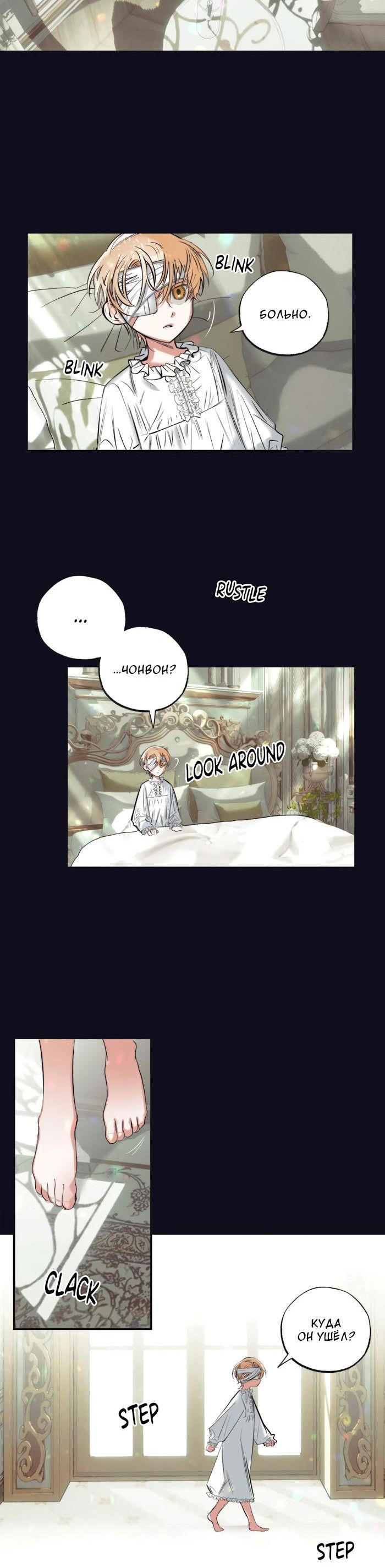 Манга Сад Эстера - Глава 3 Страница 8