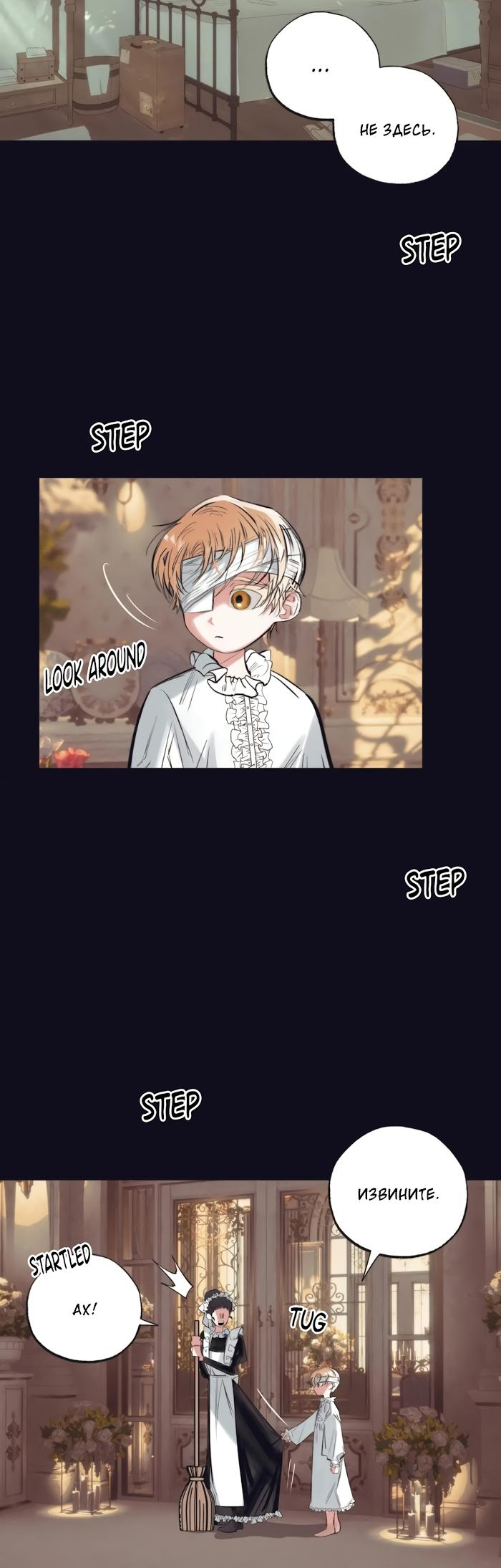 Манга Сад Эстера - Глава 3 Страница 10