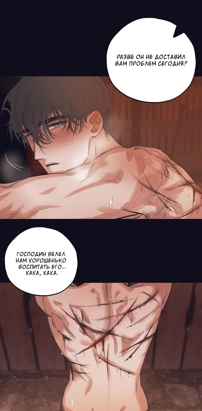 Манга Сад Эстера - Глава 3 Страница 13