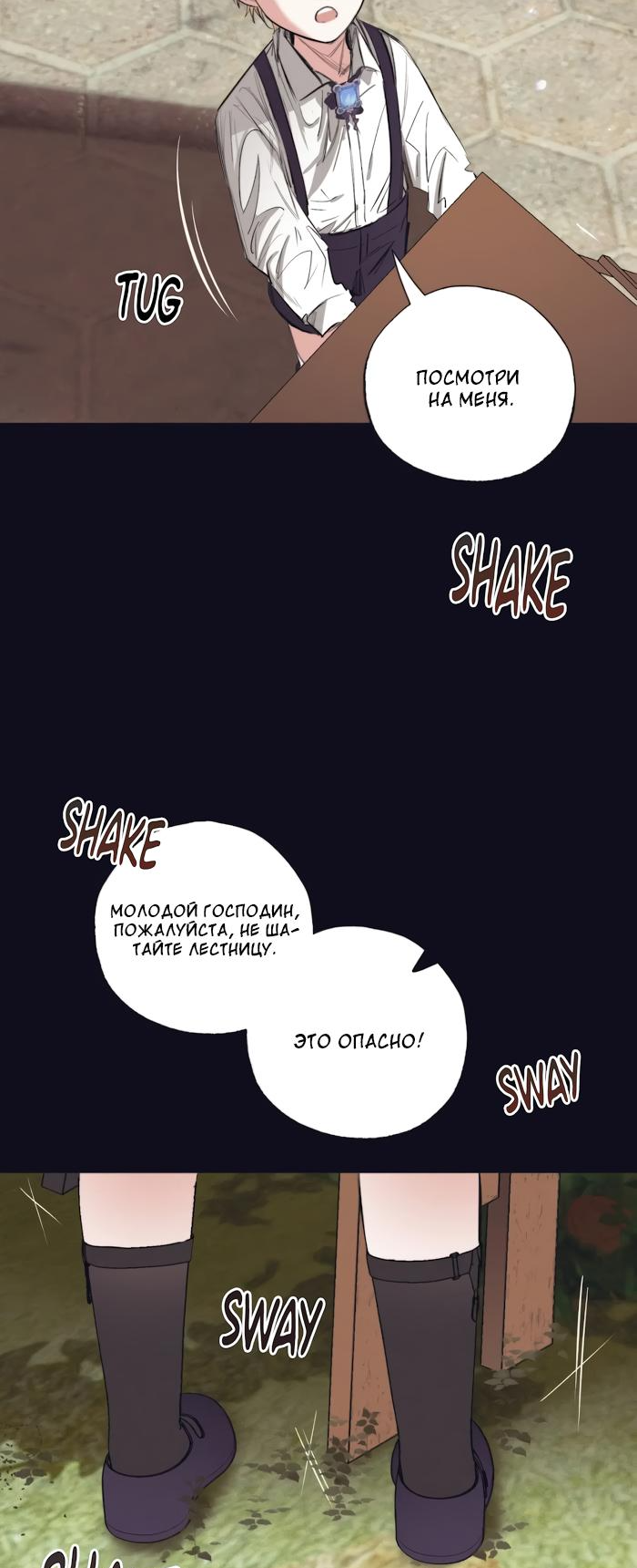 Манга Сад Эстера - Глава 3 Страница 3